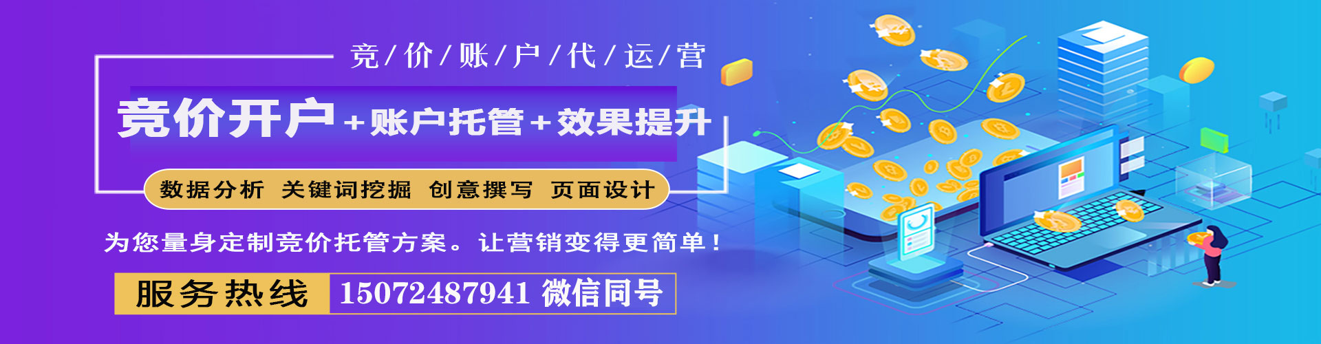 沈河百度开户返点