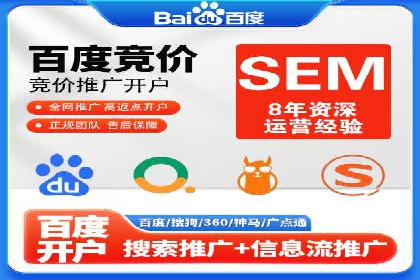 百度竞价托管外包服务在行业中的应用与效果
